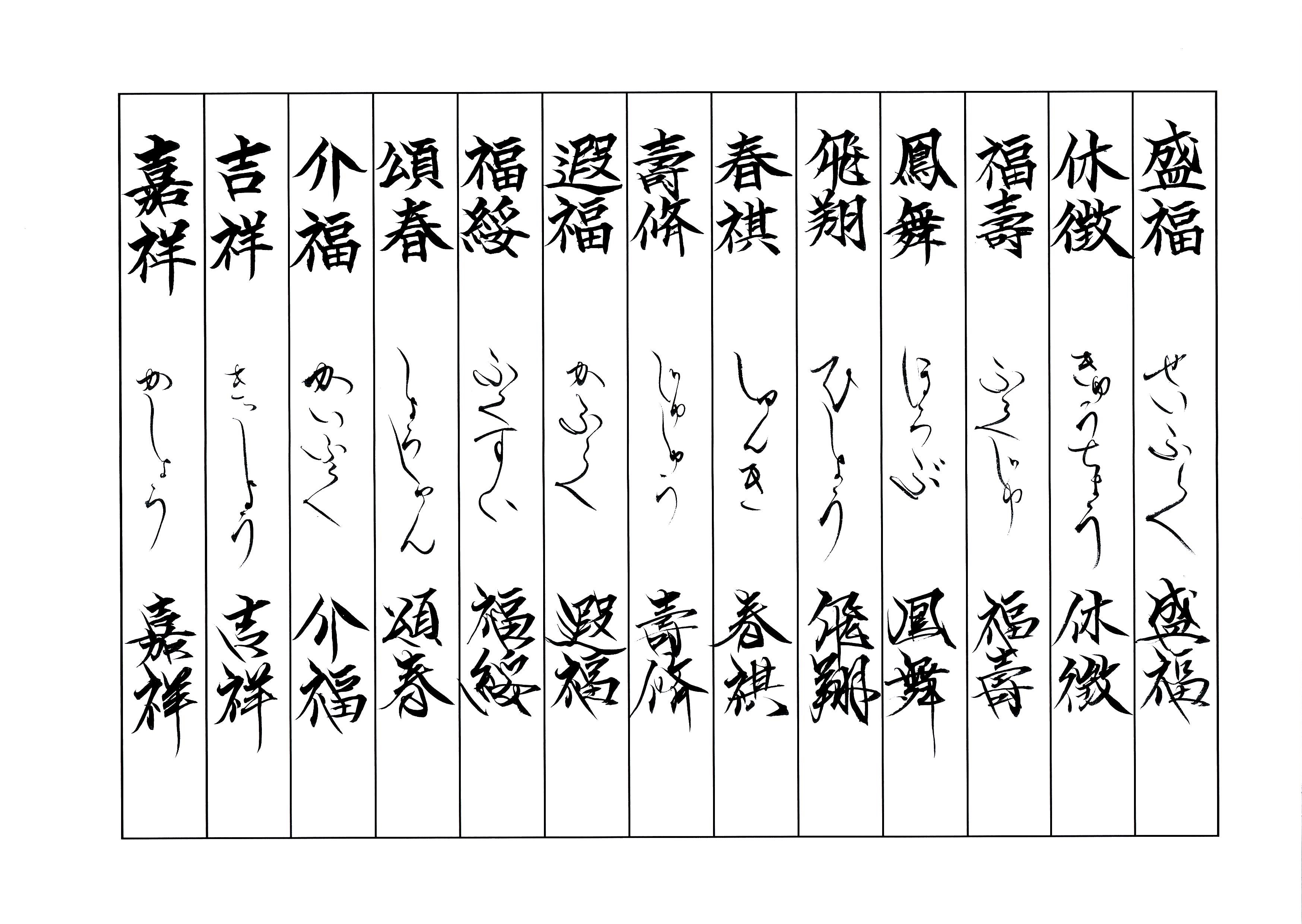 美文字作品
