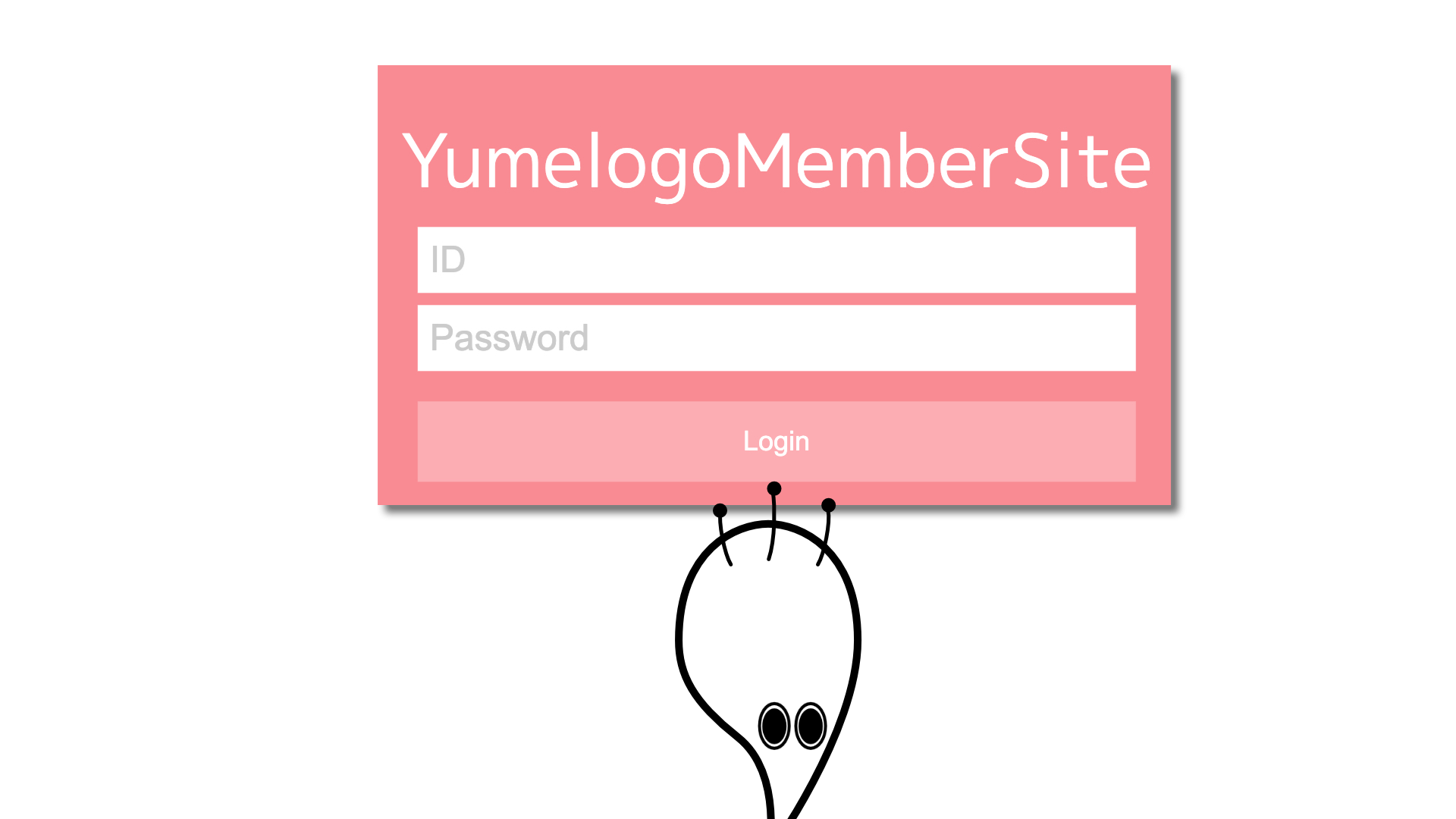 メンバー専用のサイトがあります